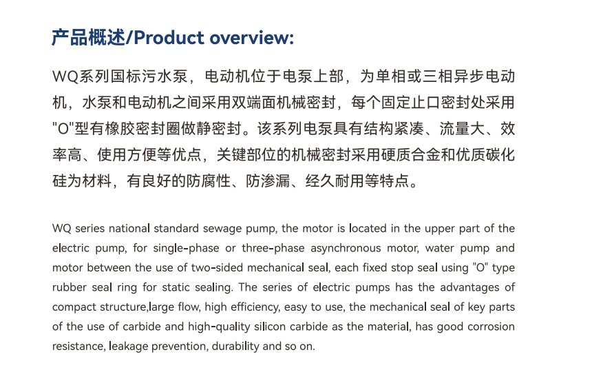 مضخة الصرف الصحي العالمية WQ2