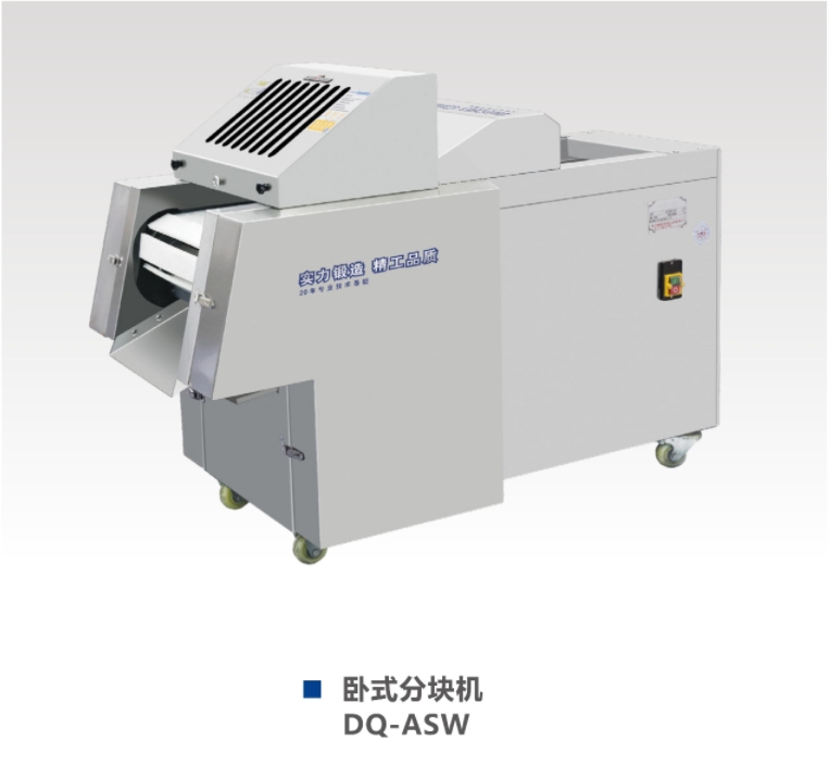 ماكينة تقسيم الطعام