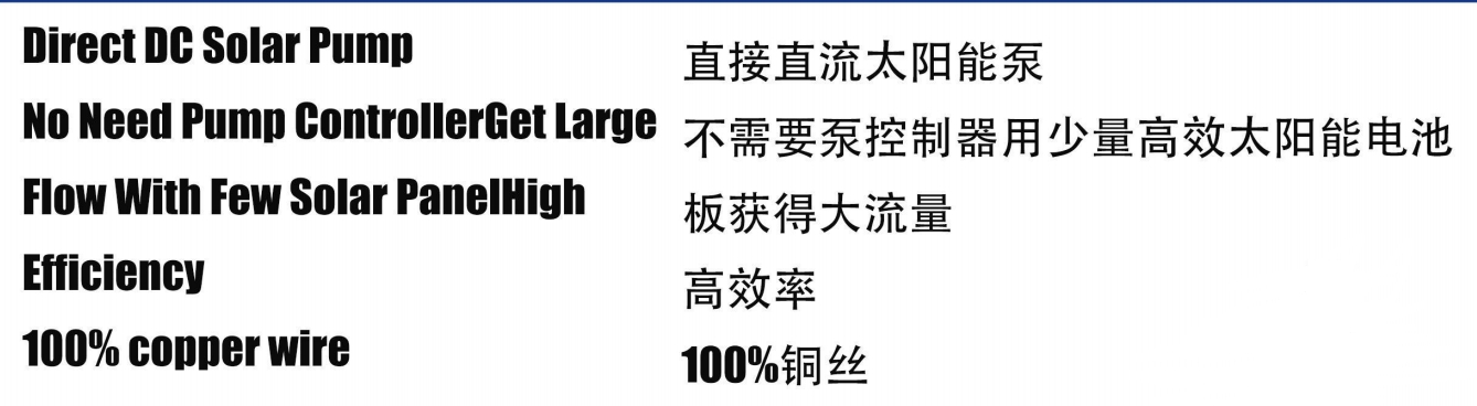 المضخة الشمسية ذات التيار المستمر