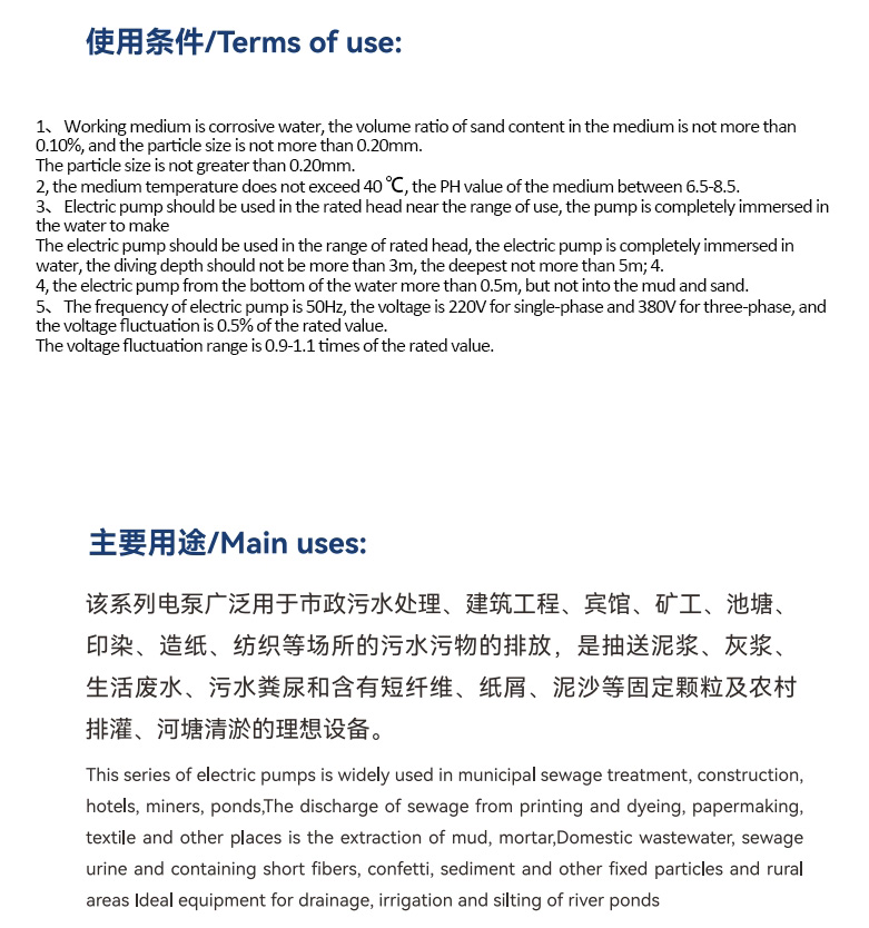 مضخة مياه الصرف الصحي من نوع WQ Wenzhou2