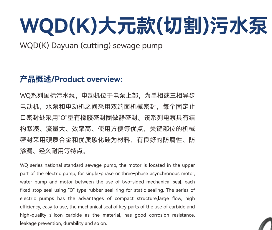 مضخة مياه الصرف الصحي WQD(k) Dayuan (القطع).
