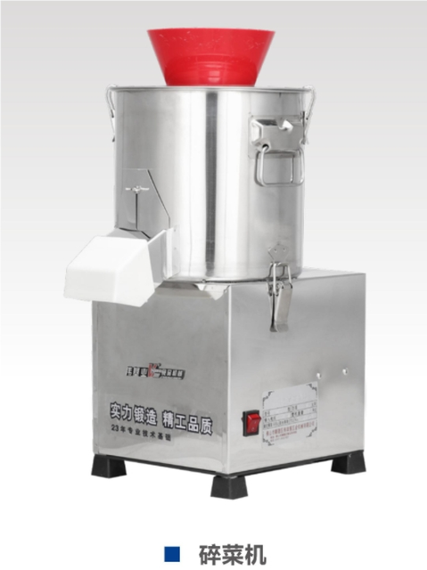 مطحنة الخضار