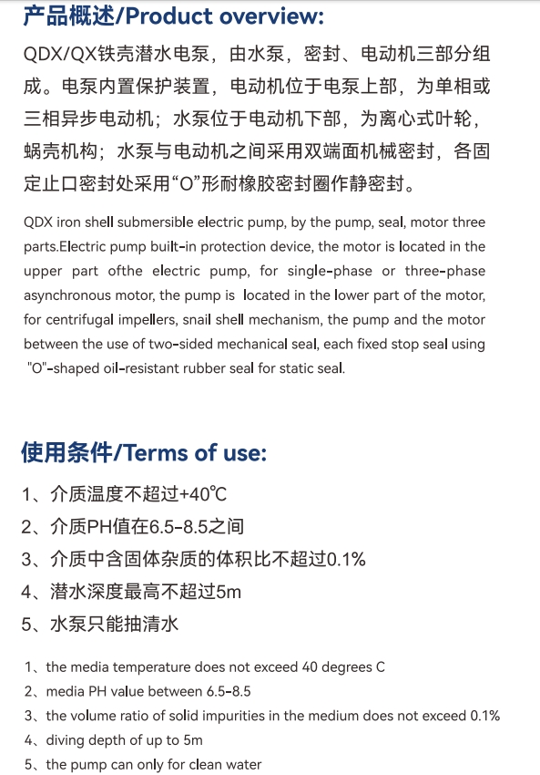مضخة غاطسة بعلبة حديد QDX/QX 