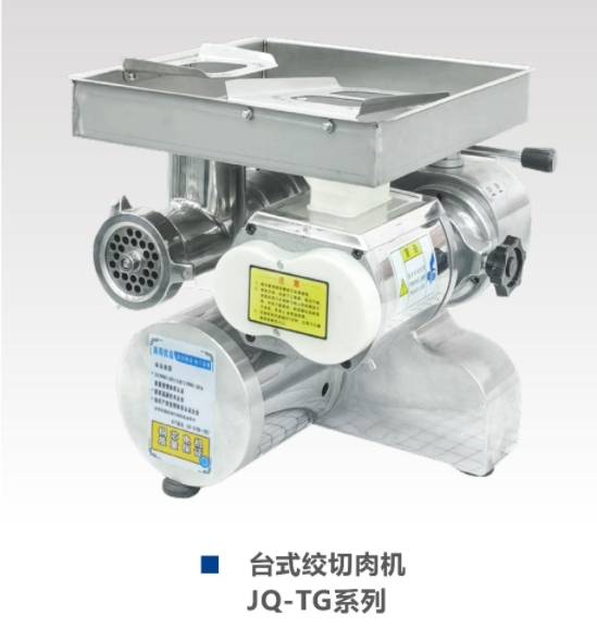 مفرمة اللحم وتقطيع اللحم5