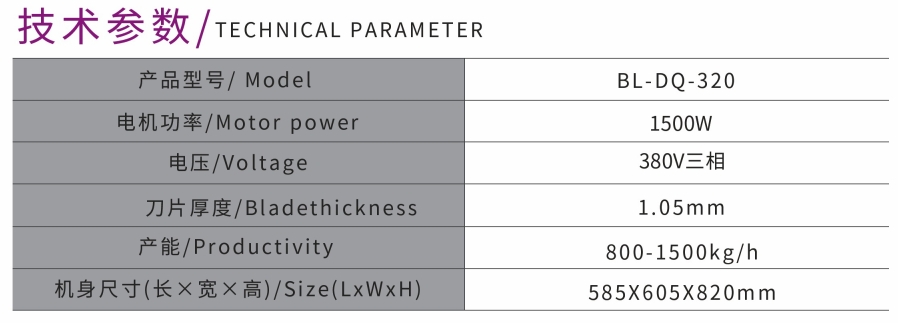 آلة تقطيع وتقطيع الفولاذ المقاوم للصدأ