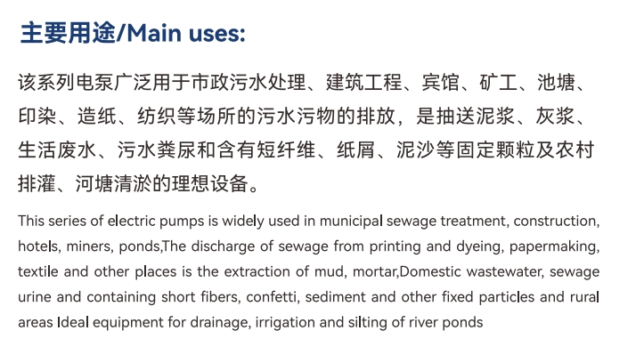 مضخة الصرف الصحي العالمية WQ2