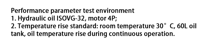 性能参数