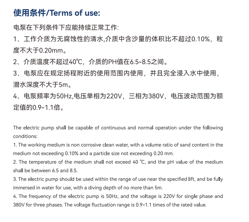 مضخة مياه الصرف الصحي ذات الرفع العالي QX(D). 